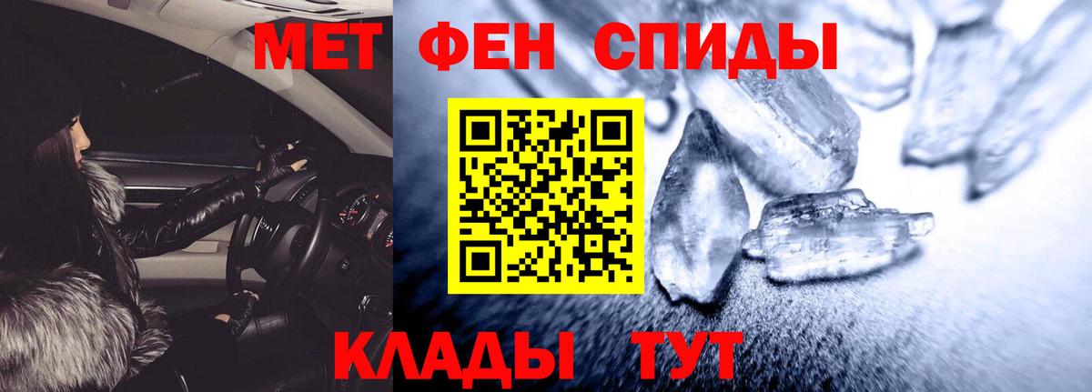 АМФЕТАМИН Premium Краснодар
