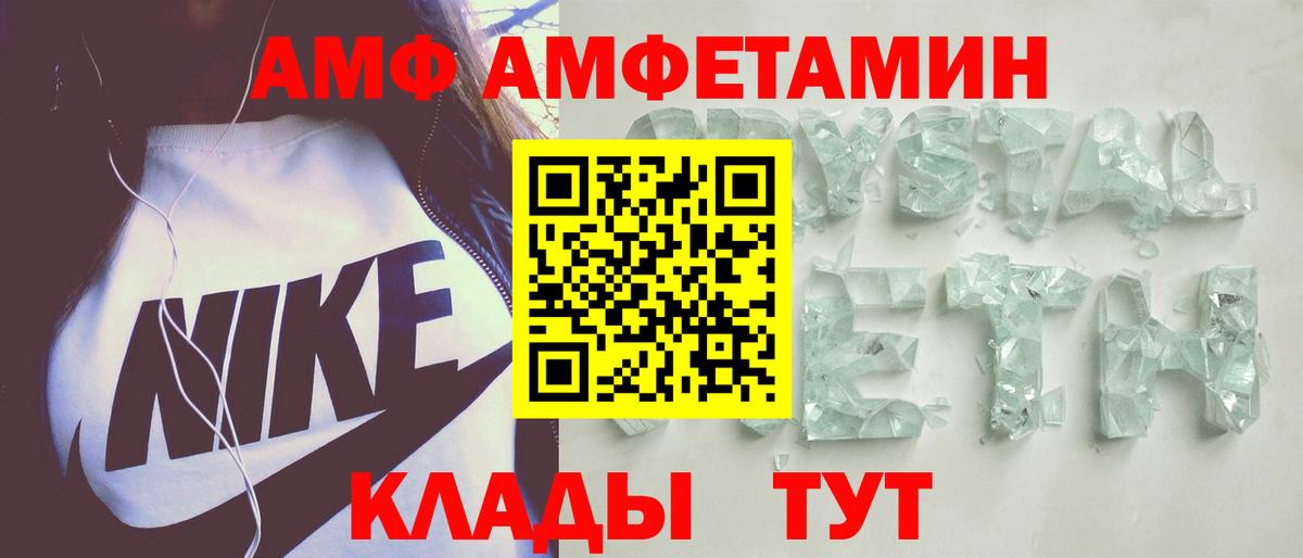 Амфетамин  Вход с VPN  Краснодар  Amphetamine Розовый 