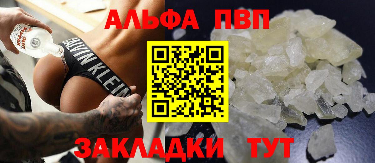 Краснодар  A-PVP крисы CK  Вход с VPN  Альфа ПВП крисы CK  APVP  Альфа ПВП Crystall 