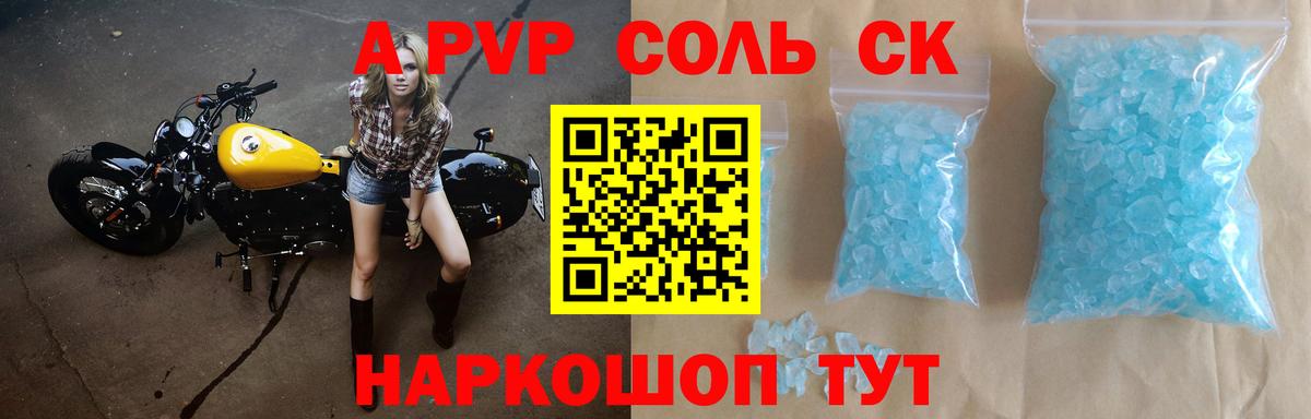 A-PVP мука Краснодар