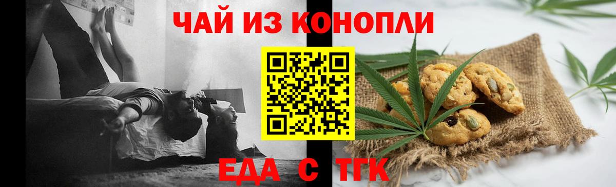 Canna-Cookies марихуана  Вход с VPN  Краснодар 