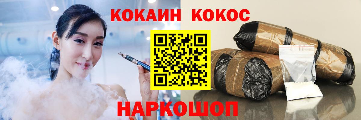 Краснодар  Кокаин  Вход с VPN  КОКАИН Columbia 