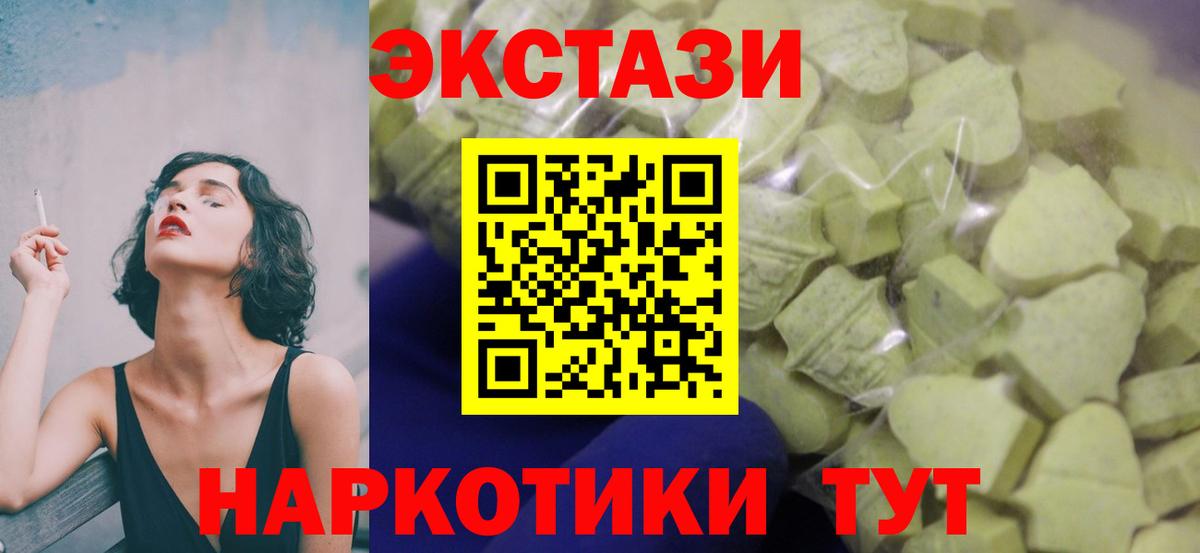 Ecstasy 280мг  blacksprut сайт  Краснодар  Вход с VPN  Ecstasy TESLA  Ecstasy 