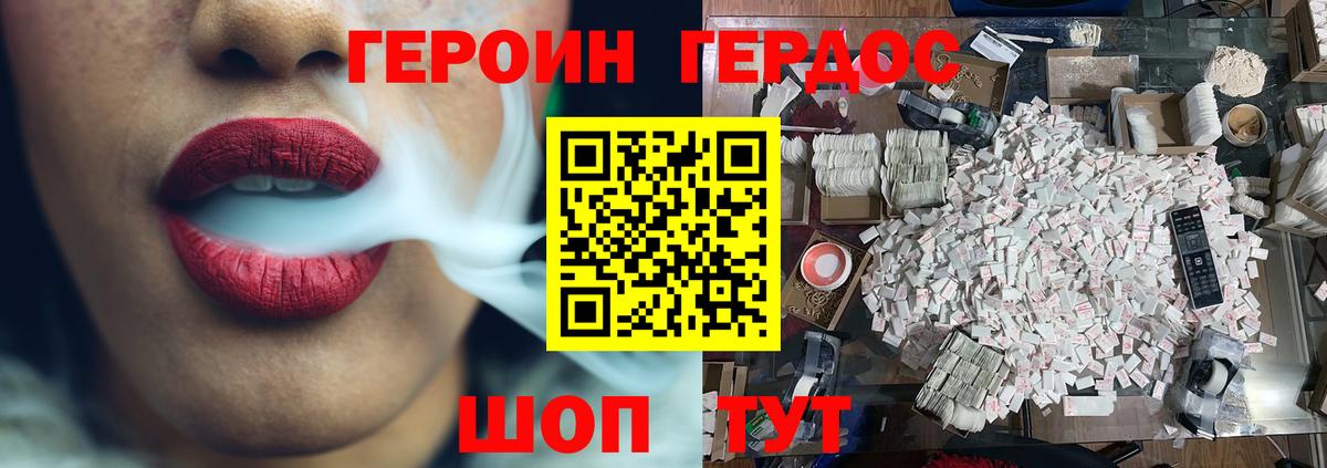 Героин афганец Краснодар