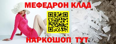 меф VHQ Ипатово