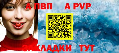a pvp Ирбит