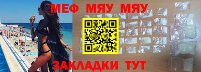 меф VHQ Ипатово