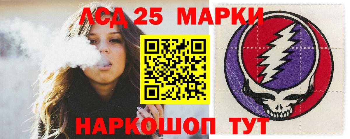 LSD-25 экстази кислота Краснодар