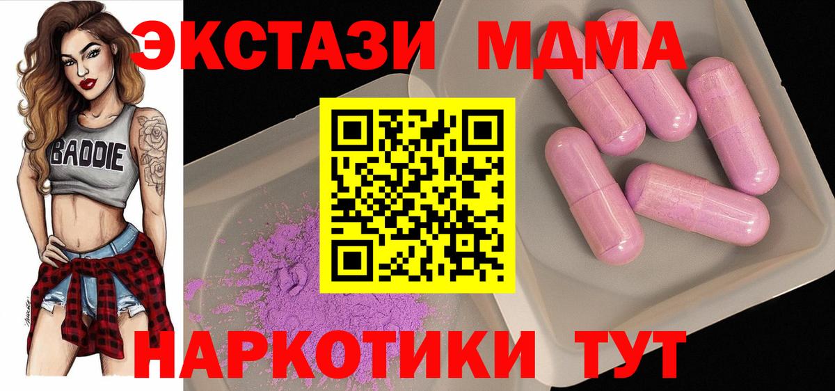 МДМА молли Краснодар