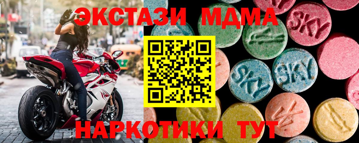 MDMA молли  MDMA Molly  Краснодар  Вход с VPN 