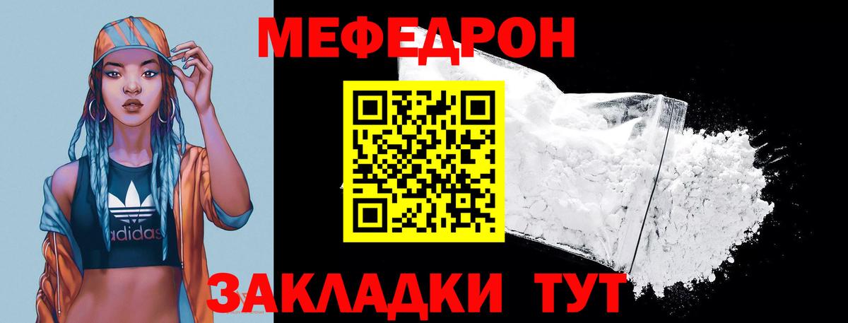 Краснодар  МЕФ мяу мяу  Меф 4 MMC  Мефедрон  Вход с VPN 