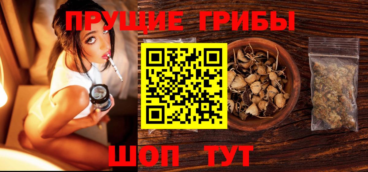 Галлюциногенные грибы ЛСД Краснодар