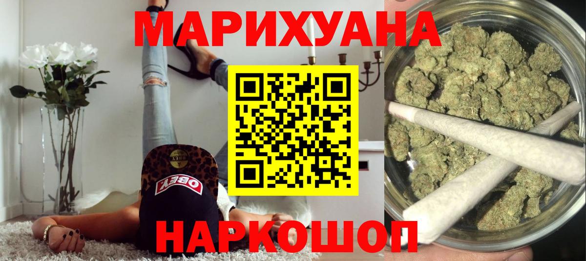 Краснодар  Конопля Ganja  Вход с VPN  МАРИХУАНА THC 21%  Конопля Amnesia 